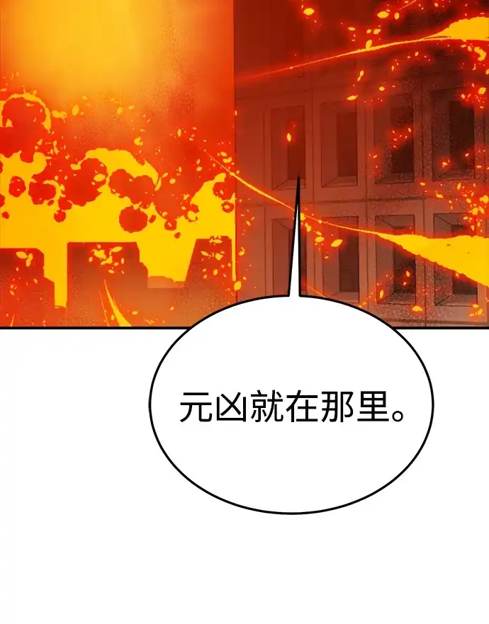 死灵法师：亡灵支配者 [外传] 后结局时代（5） 第57页