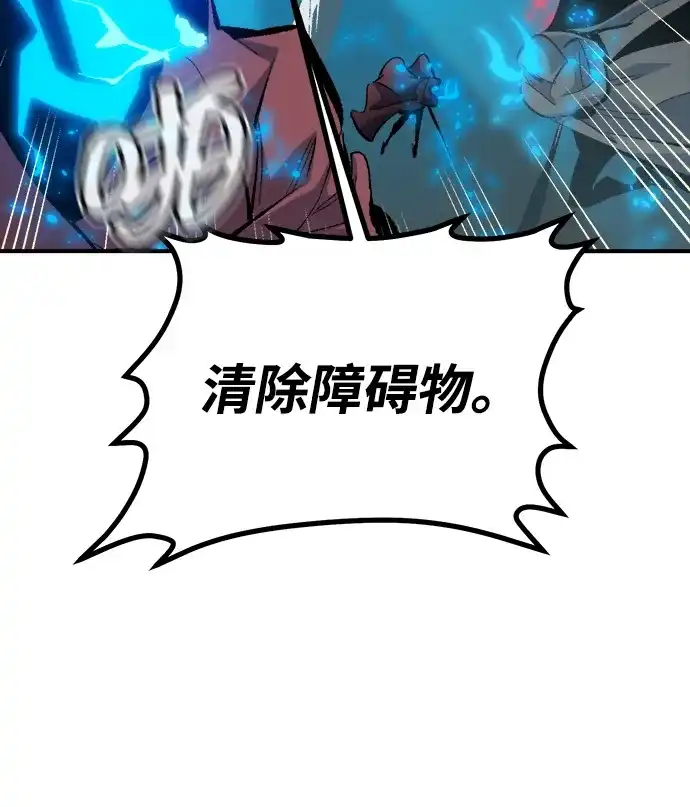 死灵法师：亡灵支配者 [外传] 后结局时代（5） 第15页