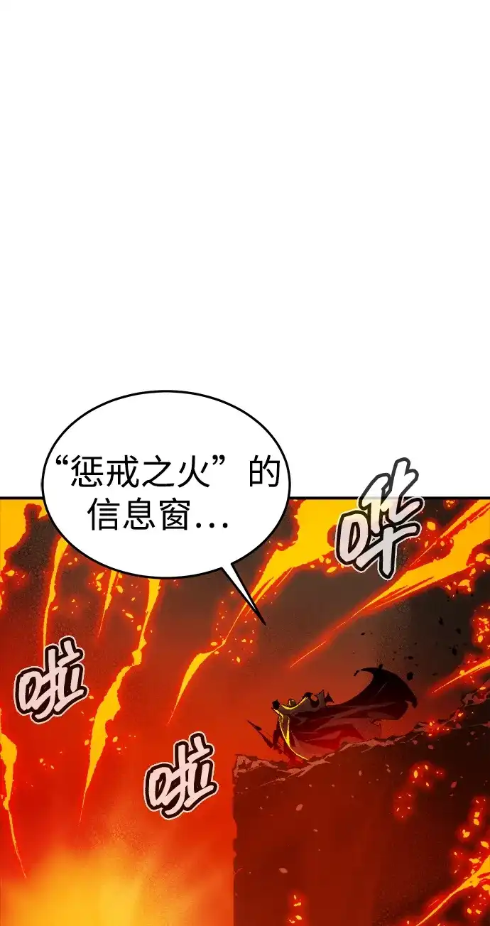 死灵法师：亡灵支配者 [外传] 后结局时代（5） 第56页