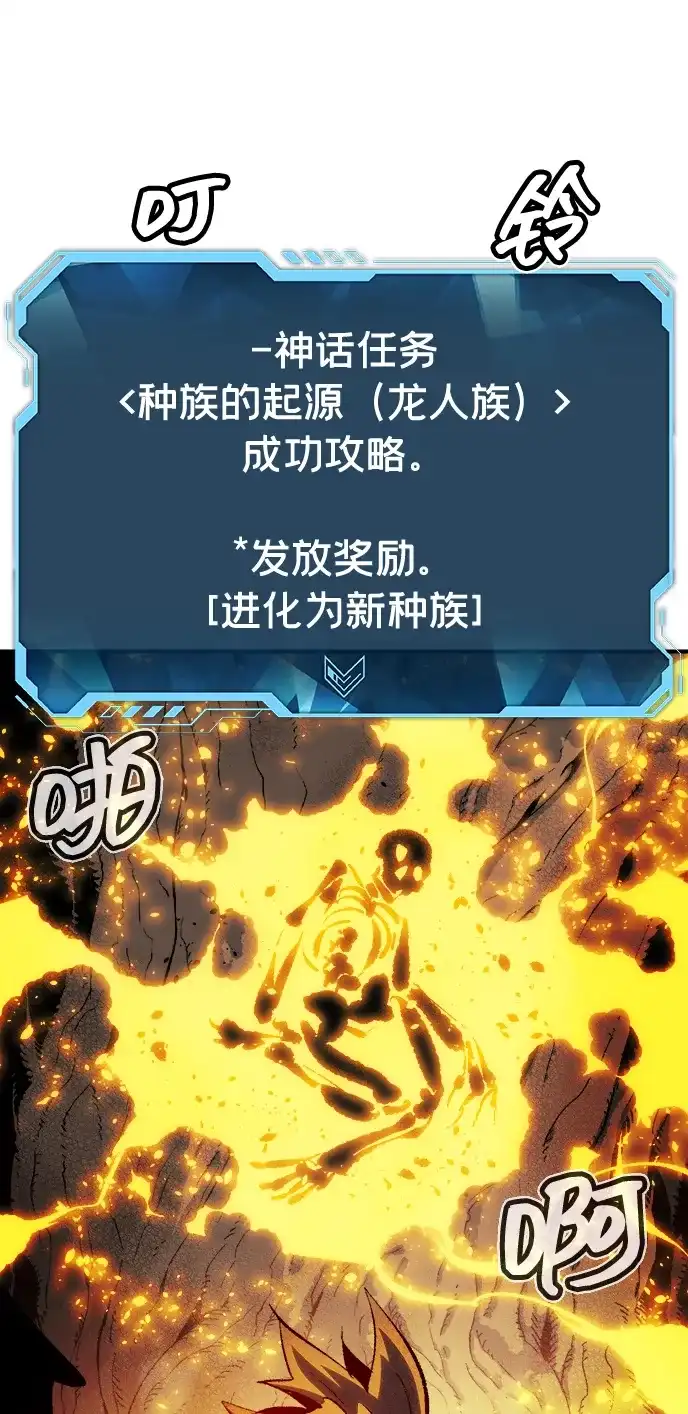 死灵法师：亡灵支配者 [外传] 后结局时代（5） 第102页