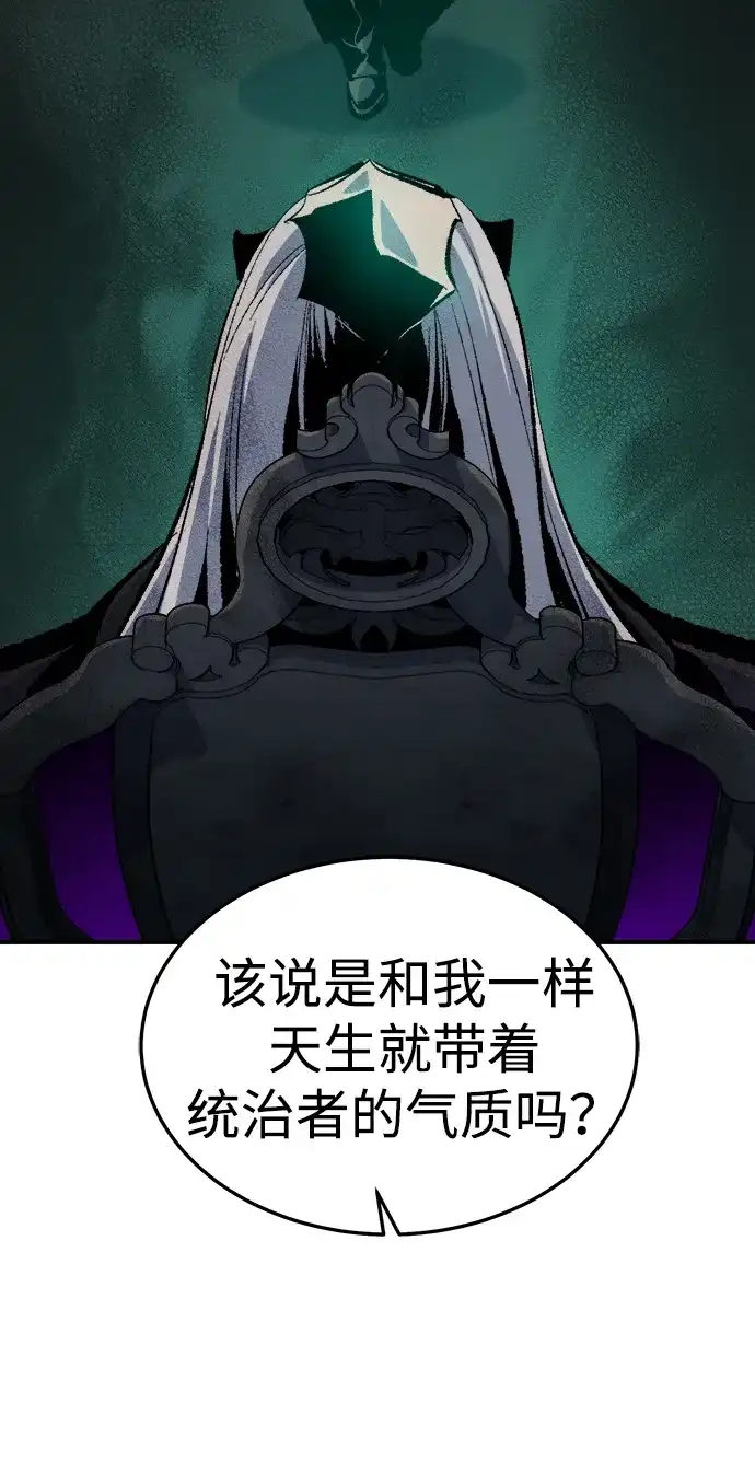 死灵法师：亡灵支配者 [外传] 后结局时代（5） 第68页