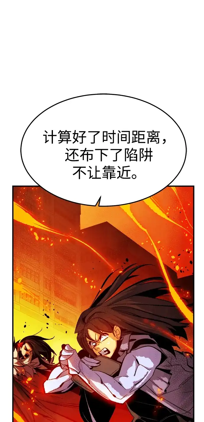 死灵法师：亡灵支配者 [外传] 后结局时代（5） 第58页