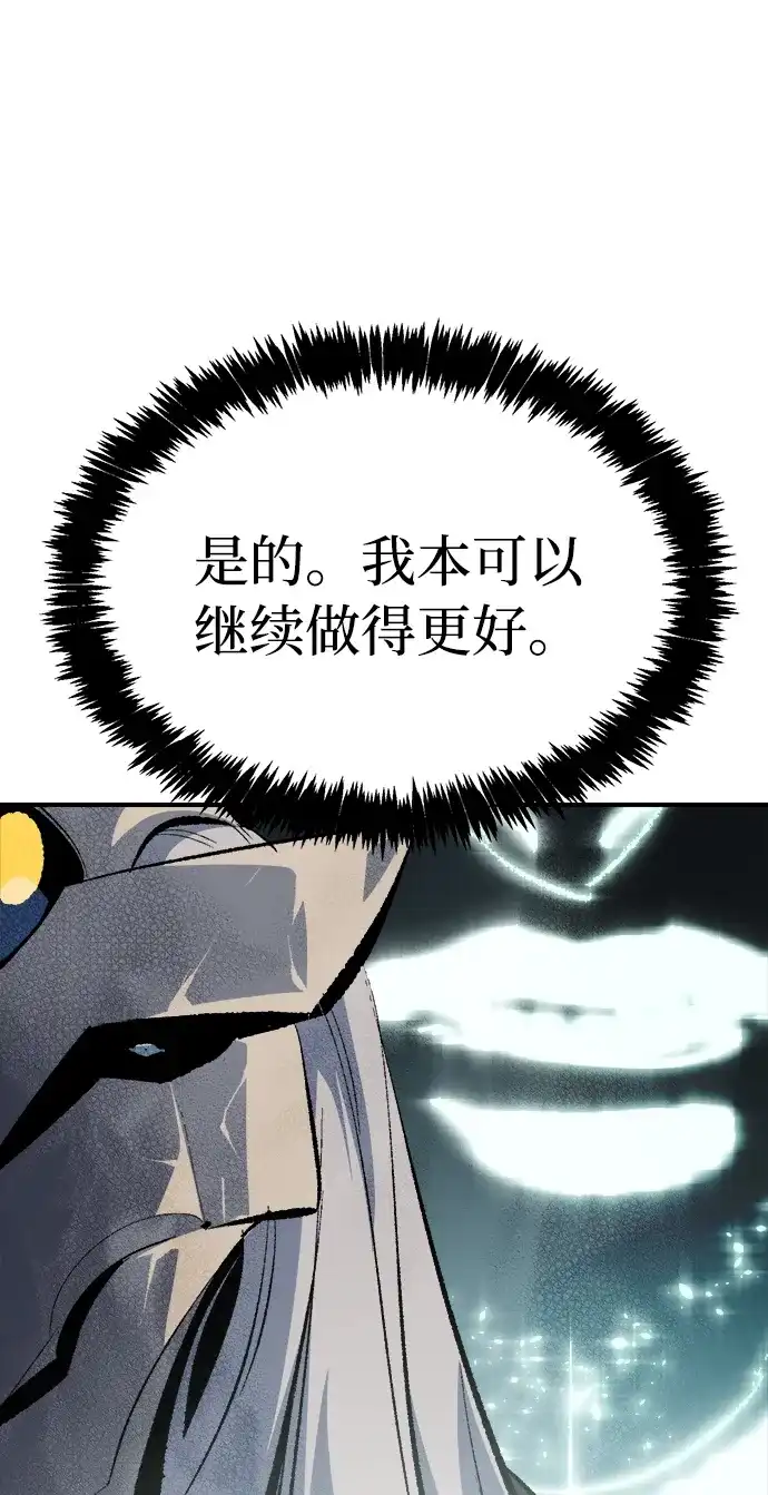死灵法师：亡灵支配者 [外传] 后结局时代（5） 第86页