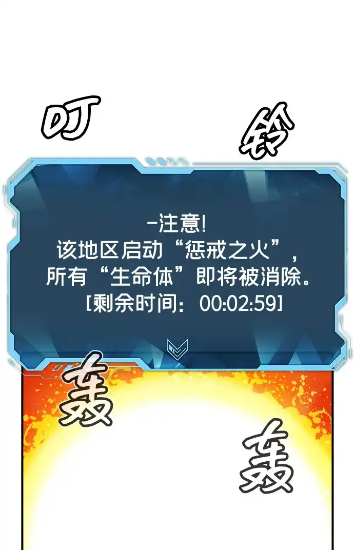 死灵法师：亡灵支配者 [外传] 后结局时代（5） 第52页