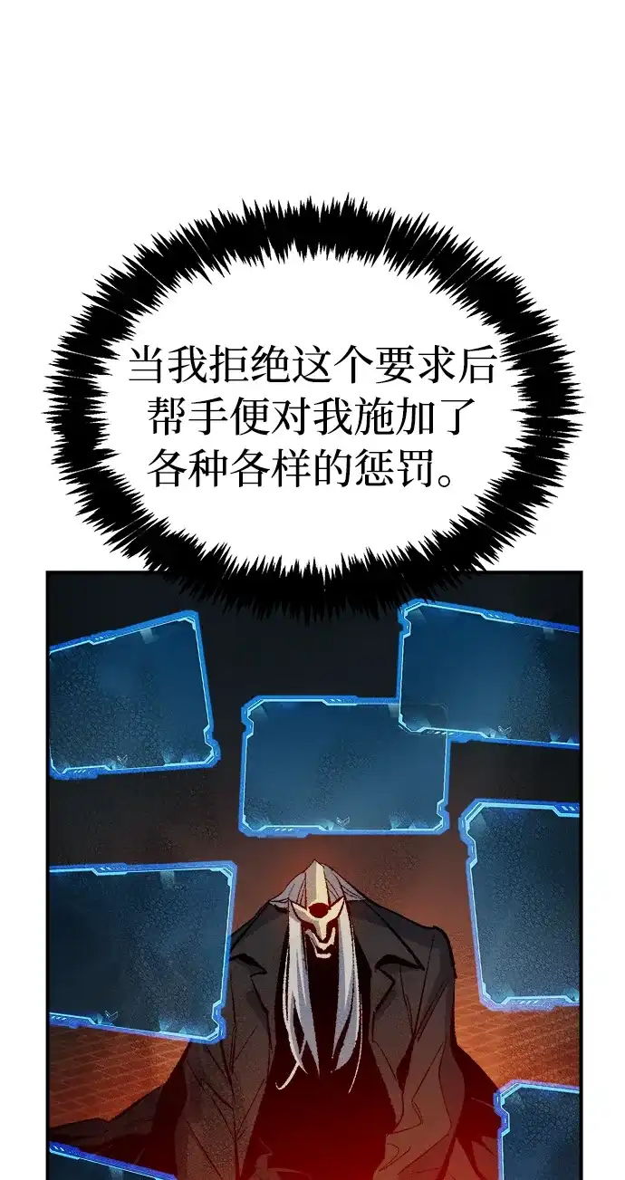 死灵法师：亡灵支配者 [外传] 后结局时代（5） 第90页