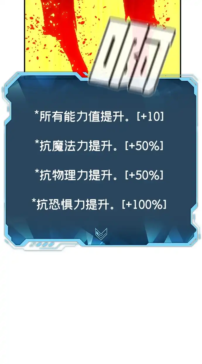 死灵法师：亡灵支配者 [外传] 后结局时代（5） 第110页