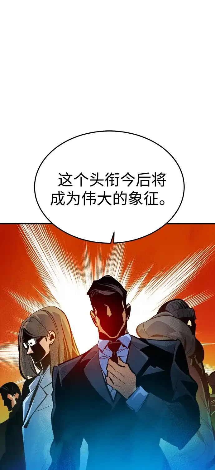 死灵法师：亡灵支配者 [外传] 后结局时代（5） 第76页