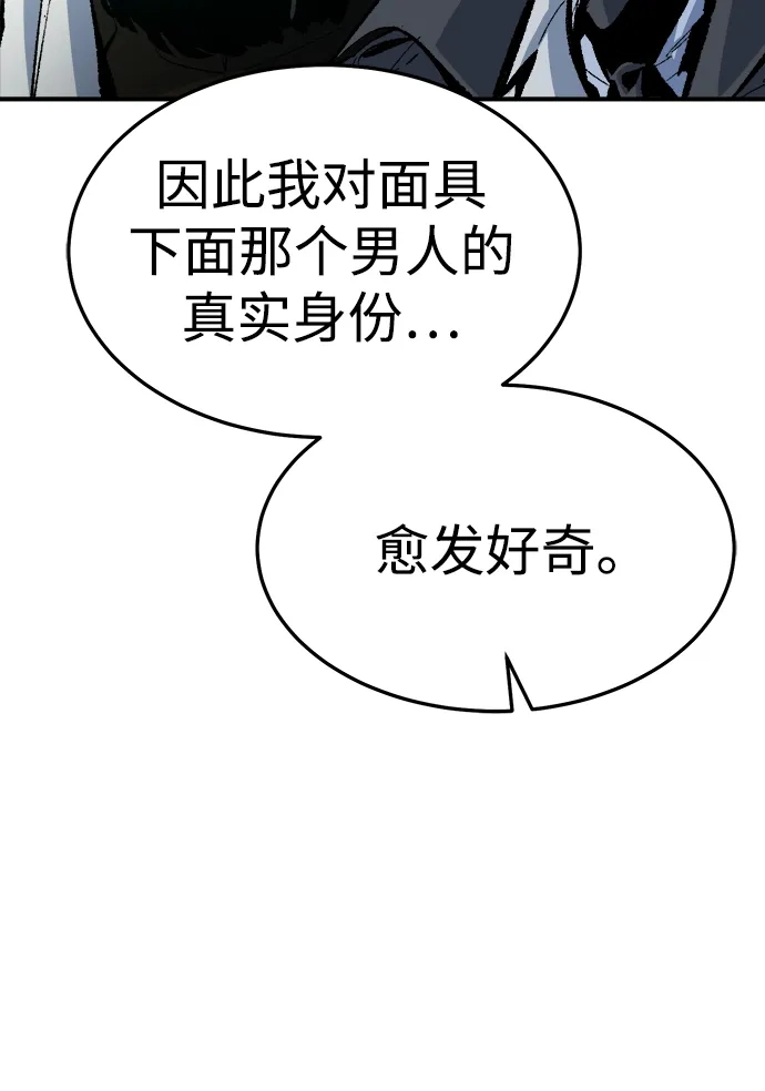 死灵法师：亡灵支配者 [外传] 后结局时代（5） 第70页