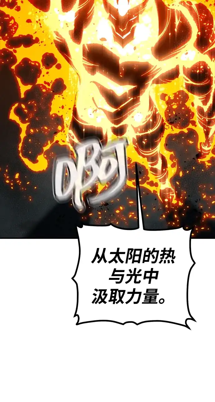 死灵法师：亡灵支配者 [外传] 后结局时代（5） 第51页