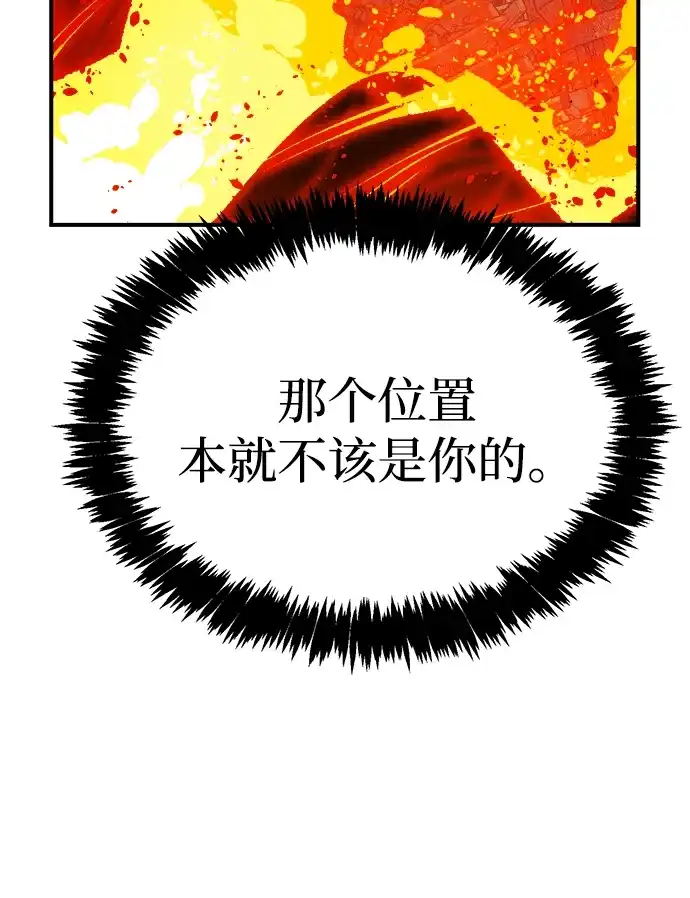 死灵法师：亡灵支配者 [外传] 后结局时代（5） 第81页