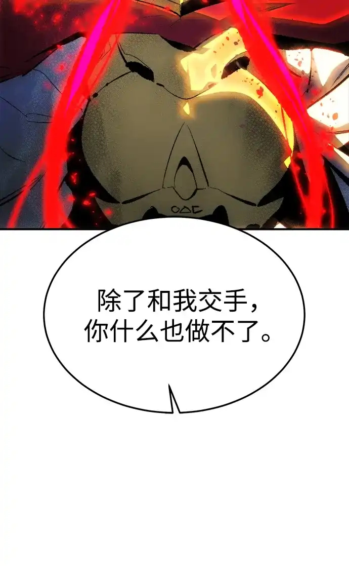 死灵法师：亡灵支配者 [外传] 后结局时代（5） 第19页