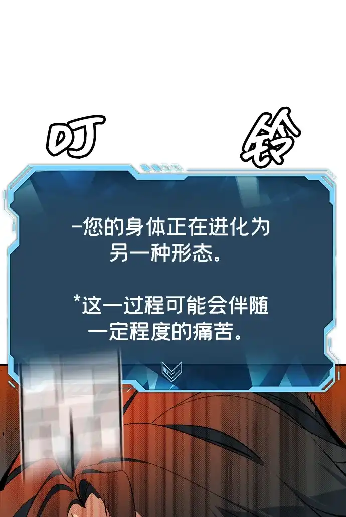 死灵法师：亡灵支配者 [外传] 后结局时代（5） 第104页