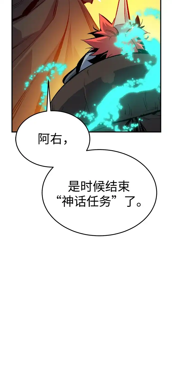 死灵法师：亡灵支配者 [外传] 后结局时代（5） 第64页
