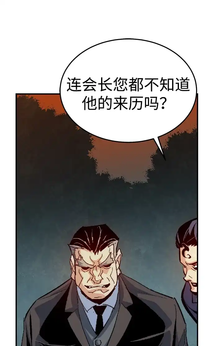 死灵法师：亡灵支配者 [外传] 后结局时代（5） 第71页