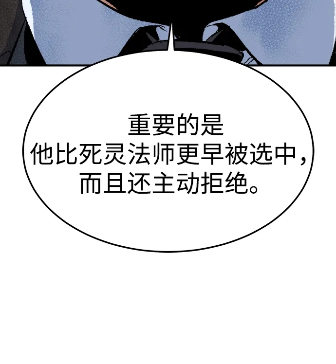 死灵法师：亡灵支配者 [外传] 后结局时代（5） 第74页