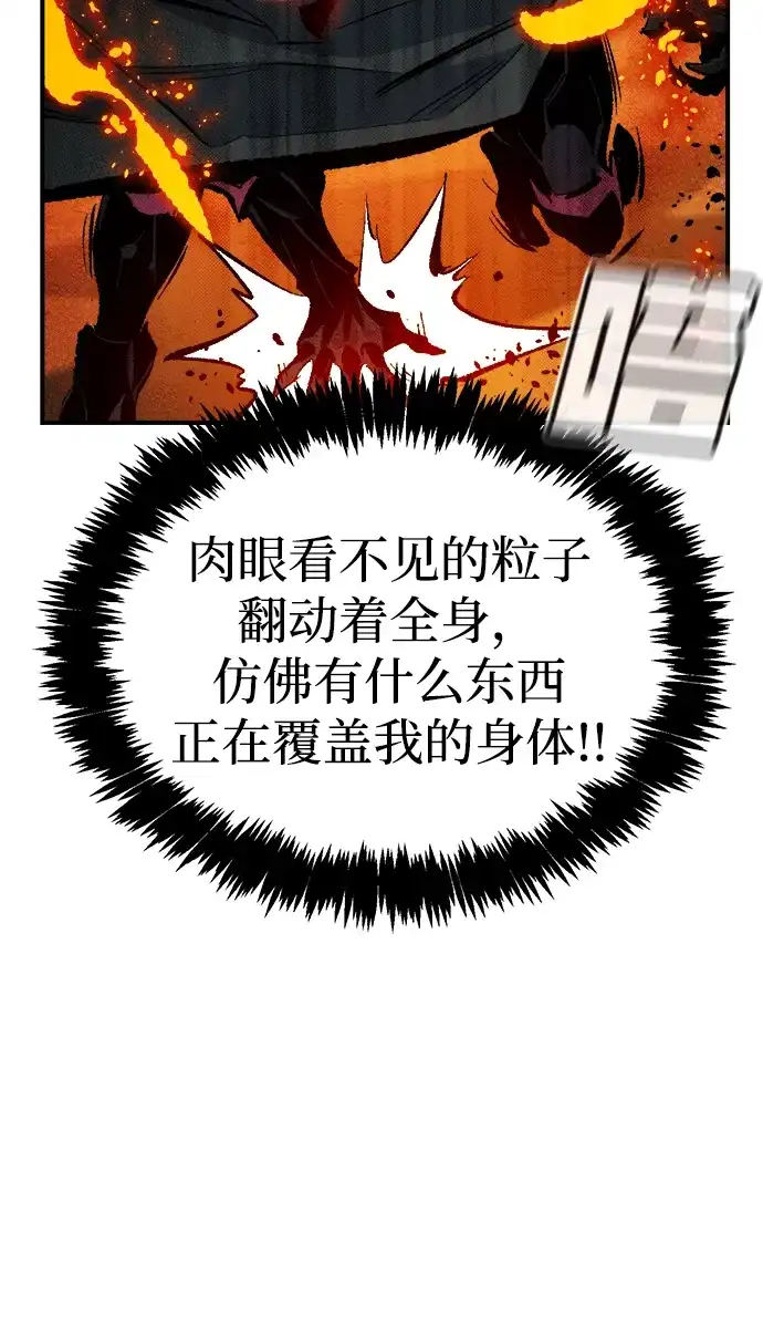 死灵法师：亡灵支配者 [外传] 后结局时代（5） 第107页