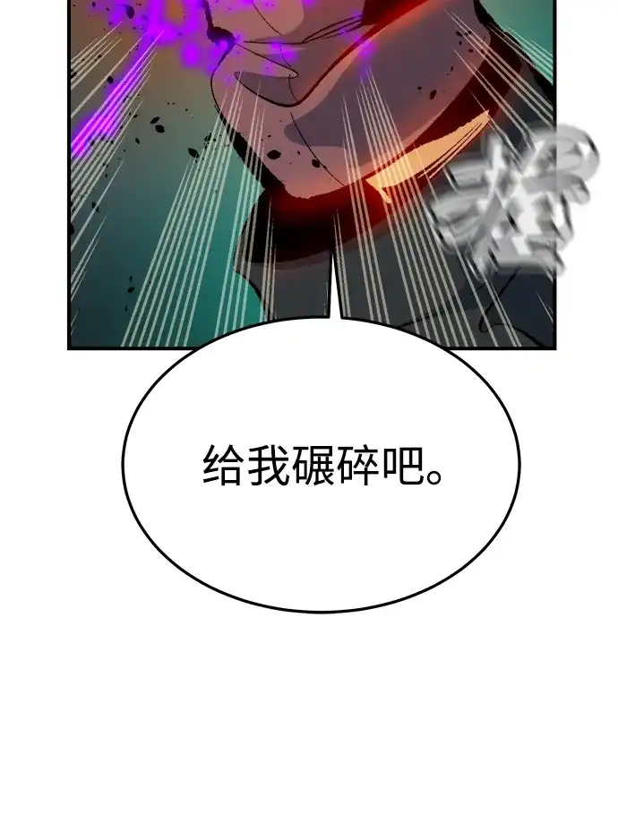 死灵法师：亡灵支配者 [外传] 后结局时代（5） 第25页