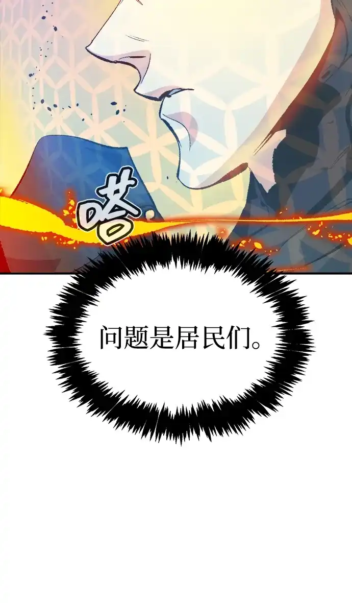 死灵法师：亡灵支配者 [外传] 后结局时代（5） 第61页