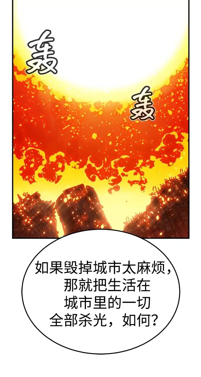 死灵法师：亡灵支配者 [外传] 后结局时代（5） 第53页