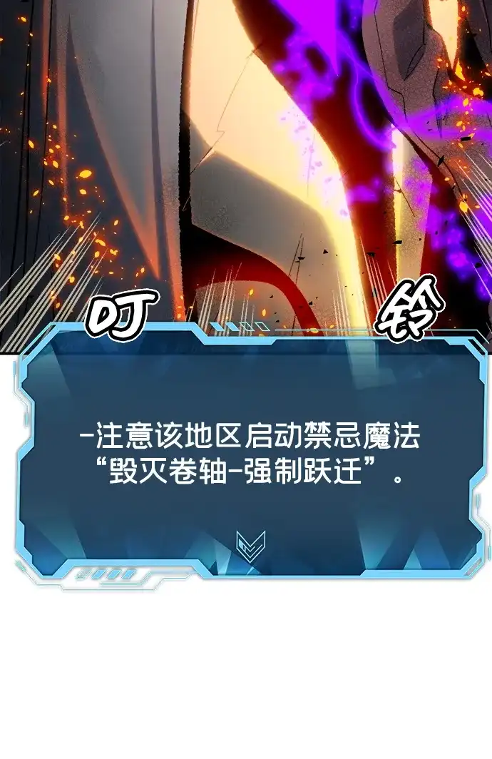 死灵法师：亡灵支配者 [外传] 后结局时代（5） 第45页