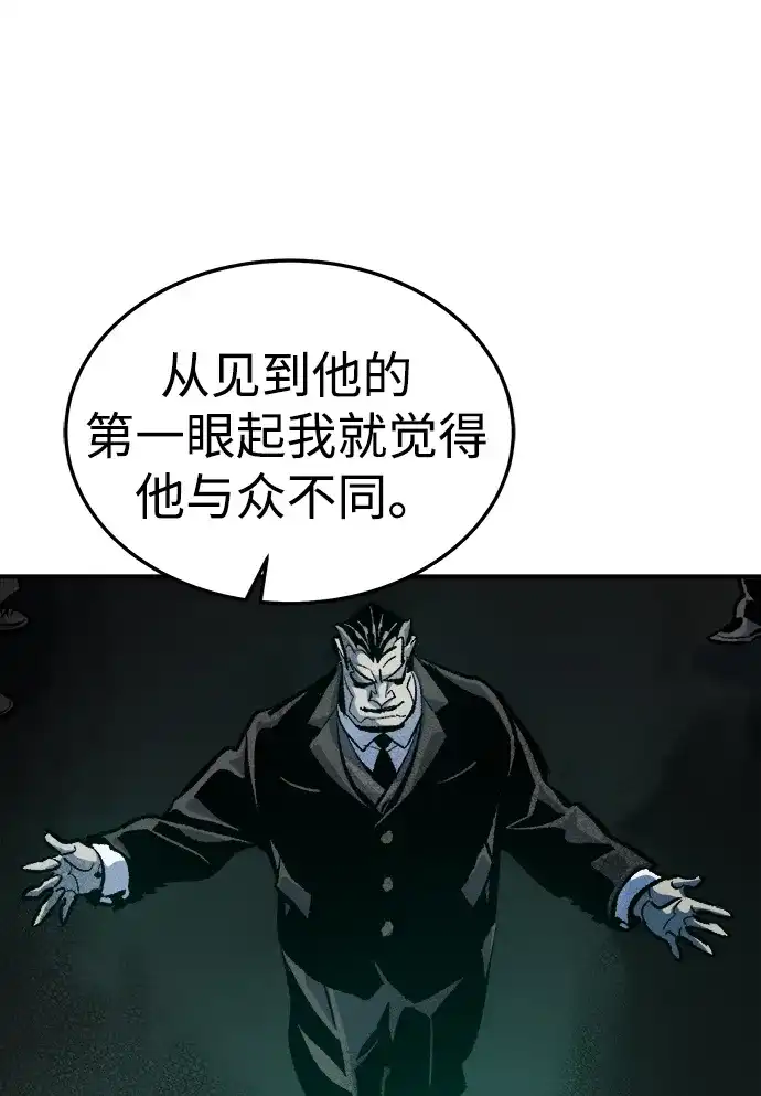 死灵法师：亡灵支配者 [外传] 后结局时代（5） 第67页