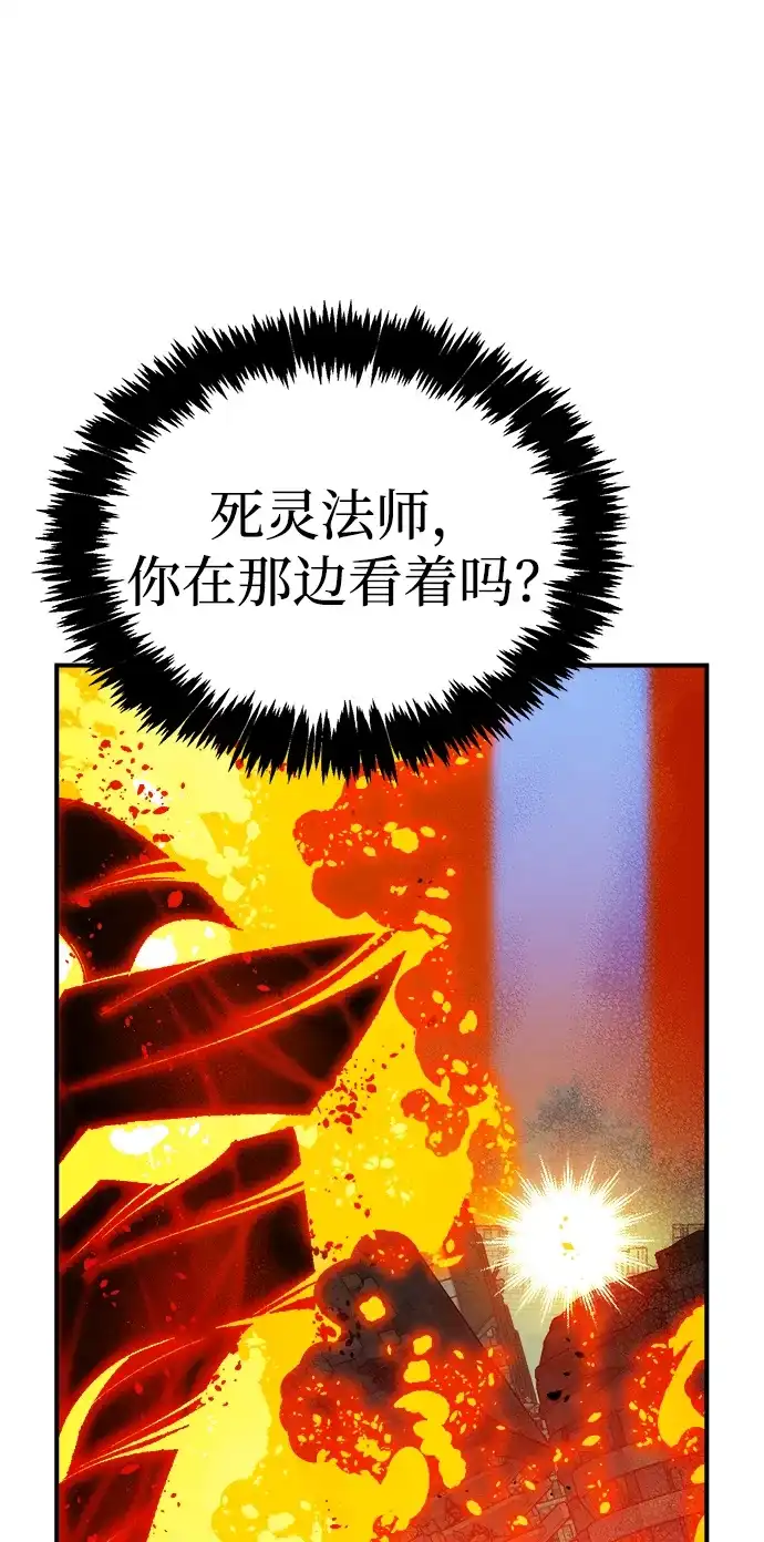 死灵法师：亡灵支配者 [外传] 后结局时代（5） 第80页