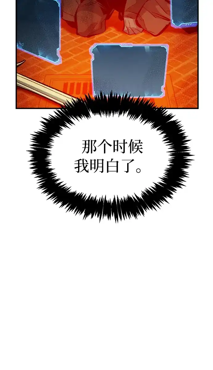 死灵法师：亡灵支配者 [外传] 后结局时代（5） 第91页