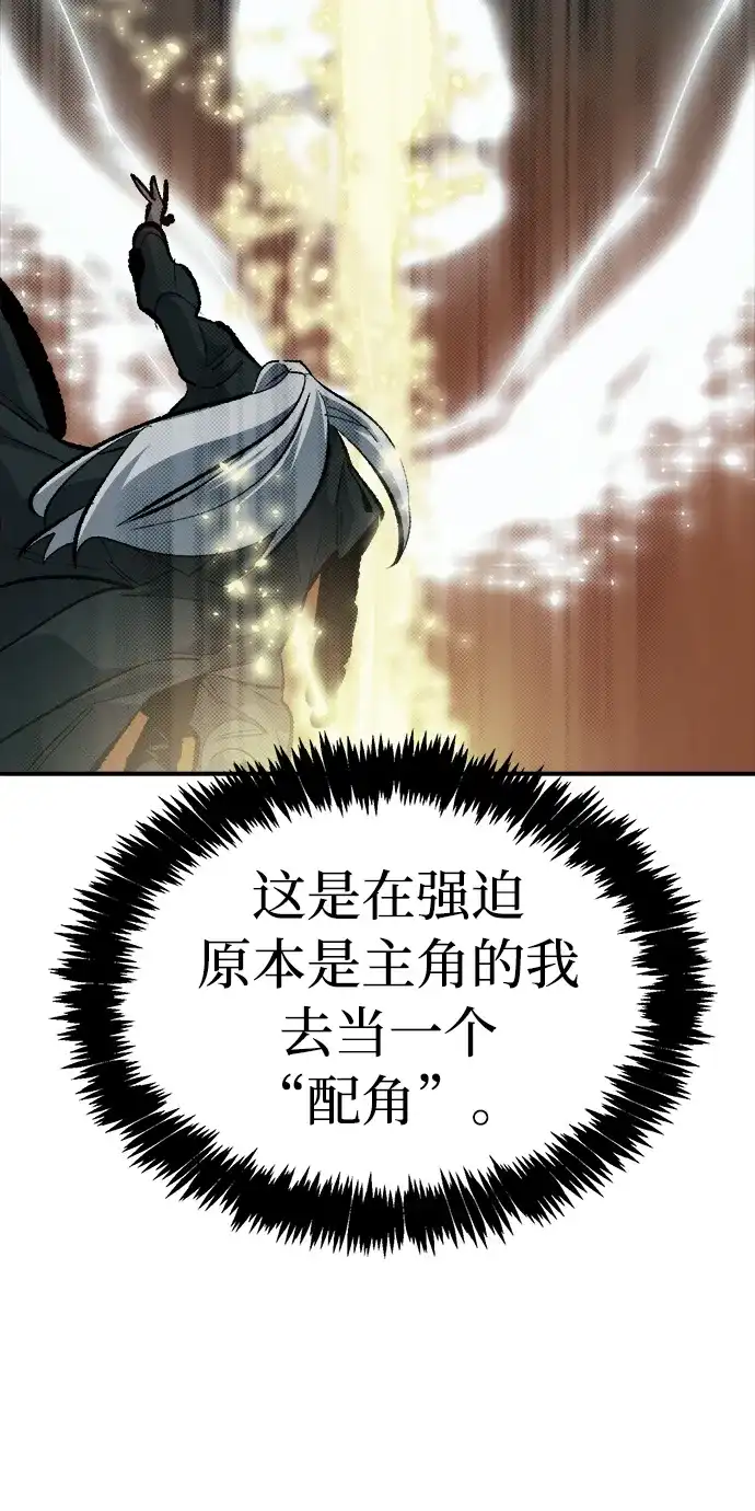 死灵法师：亡灵支配者 [外传] 后结局时代（5） 第89页