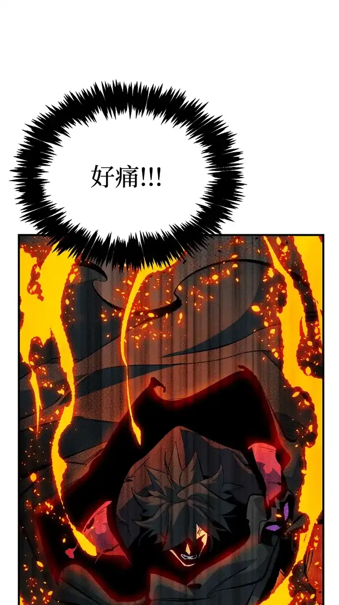 死灵法师：亡灵支配者 [外传] 后结局时代（5） 第106页