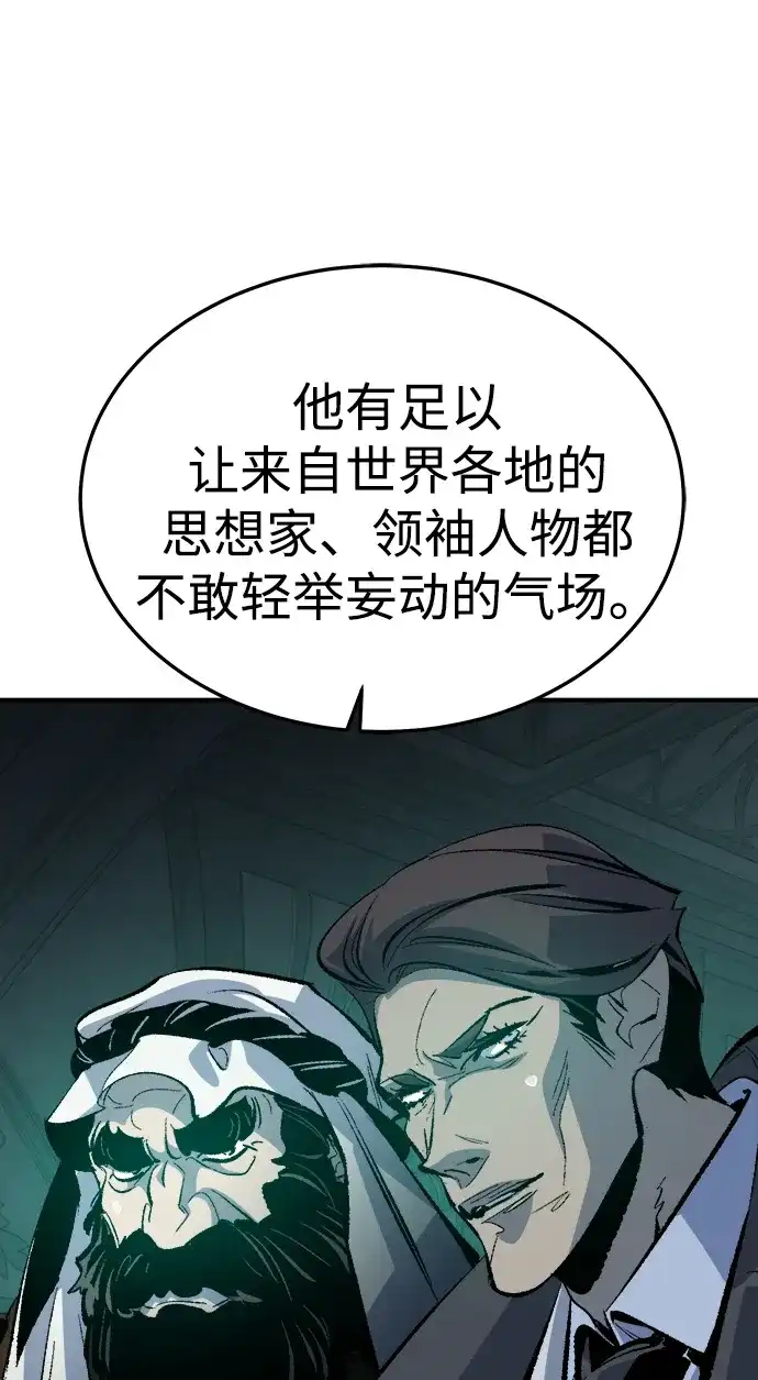 死灵法师：亡灵支配者 [外传] 后结局时代（5） 第69页