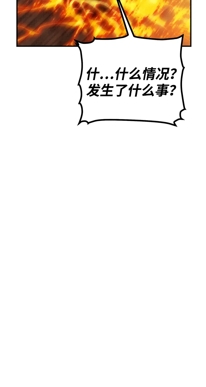 死灵法师：亡灵支配者 [外传] 后结局时代（5） 第100页