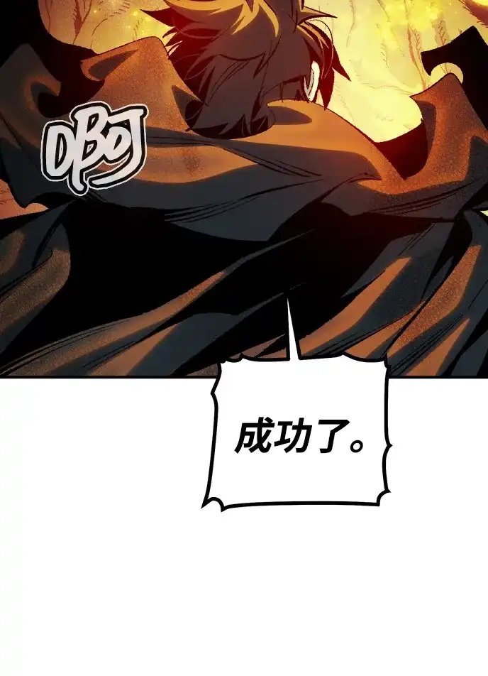 死灵法师：亡灵支配者 [外传] 后结局时代（5） 第103页