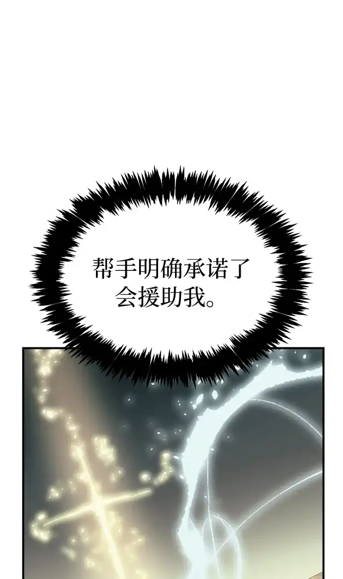 死灵法师：亡灵支配者 [外传] 后结局时代（5） 第84页
