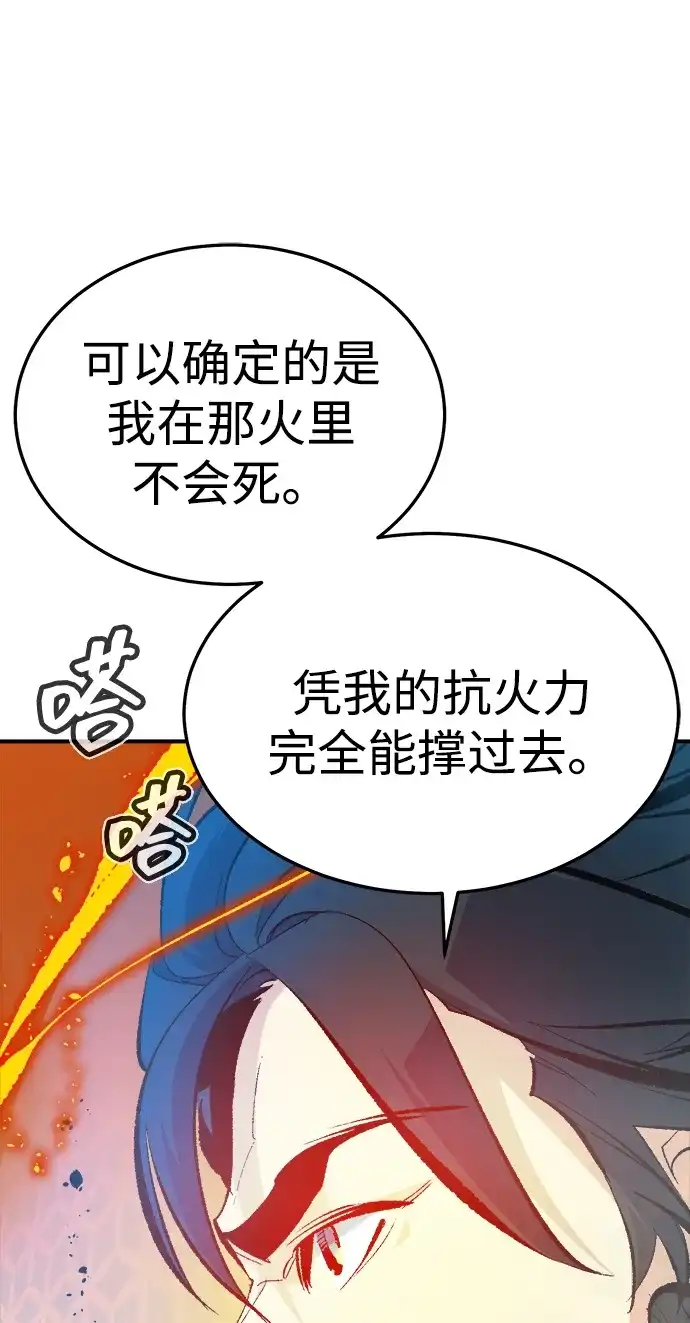 死灵法师：亡灵支配者 [外传] 后结局时代（5） 第60页