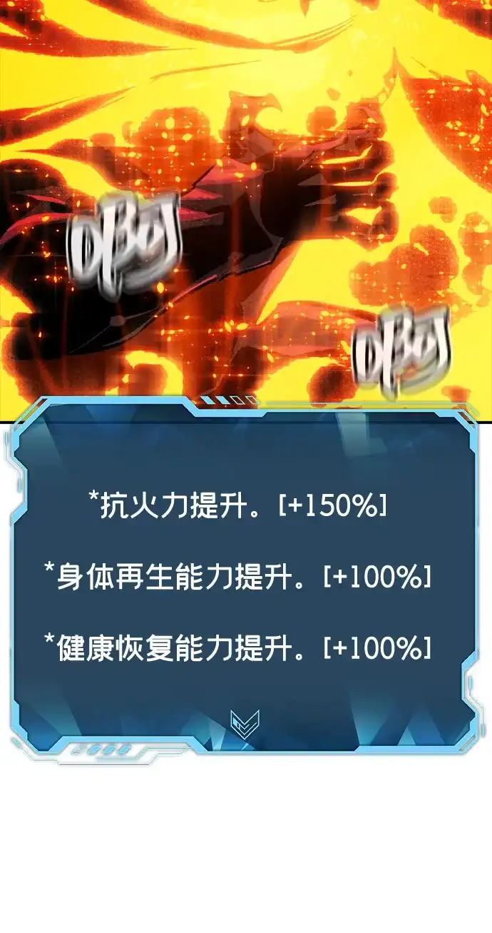 死灵法师：亡灵支配者 [外传] 后结局时代（5） 第112页