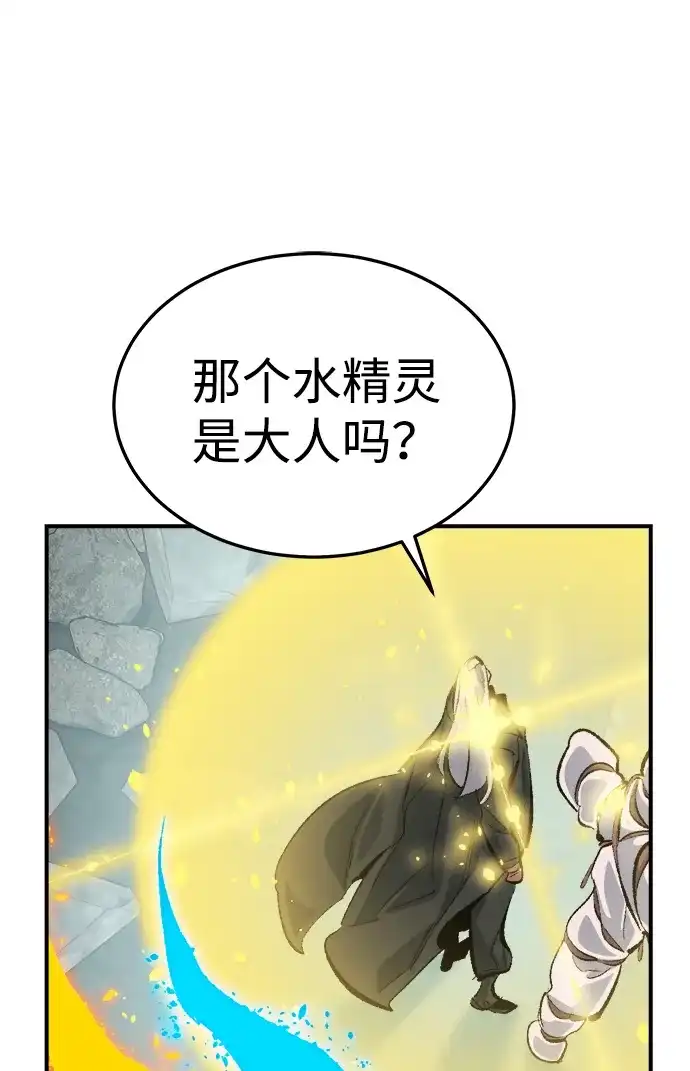 死灵法师：亡灵支配者 [外传] 后结局时代（5） 第41页