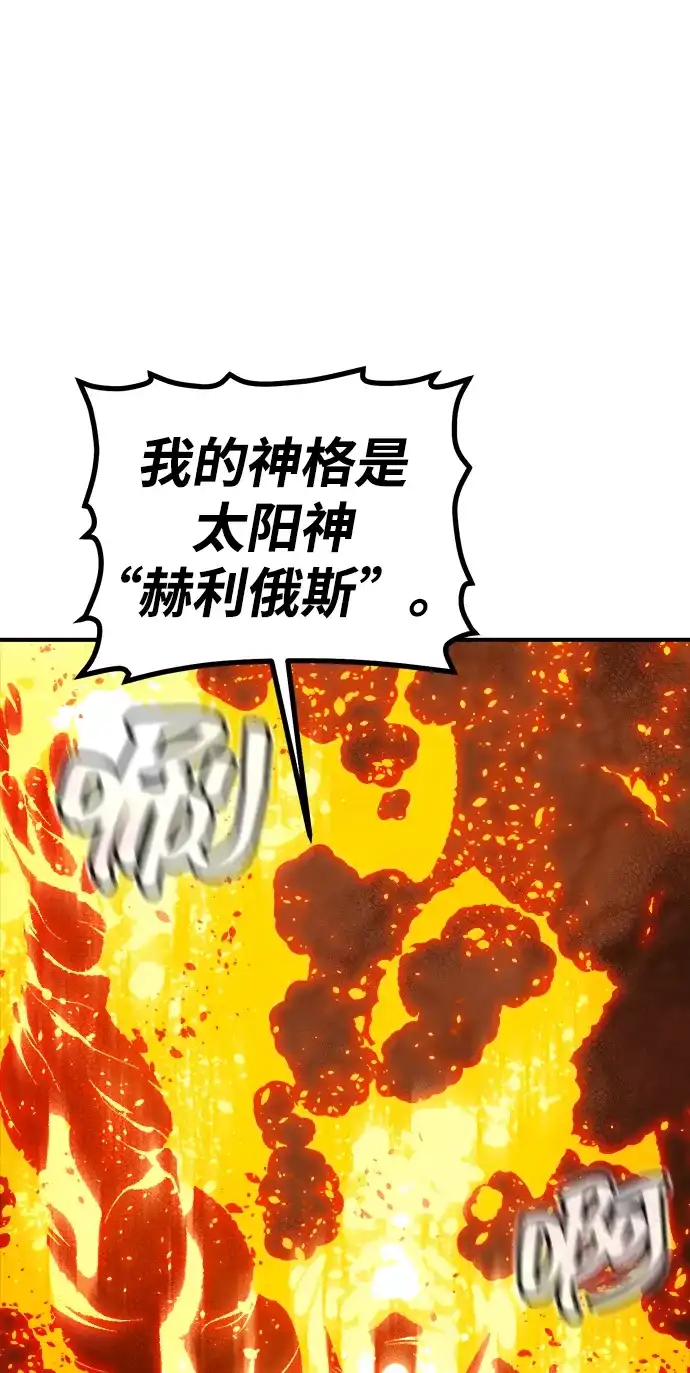 死灵法师：亡灵支配者 [外传] 后结局时代（5） 第50页