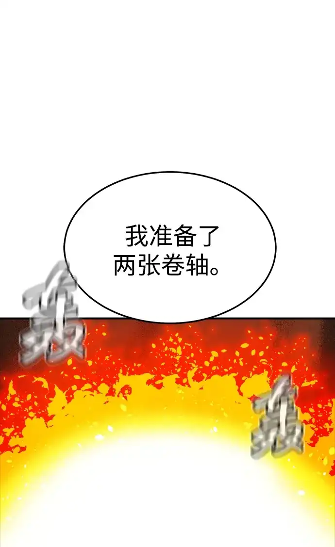 死灵法师：亡灵支配者 [外传] 后结局时代（5） 第47页