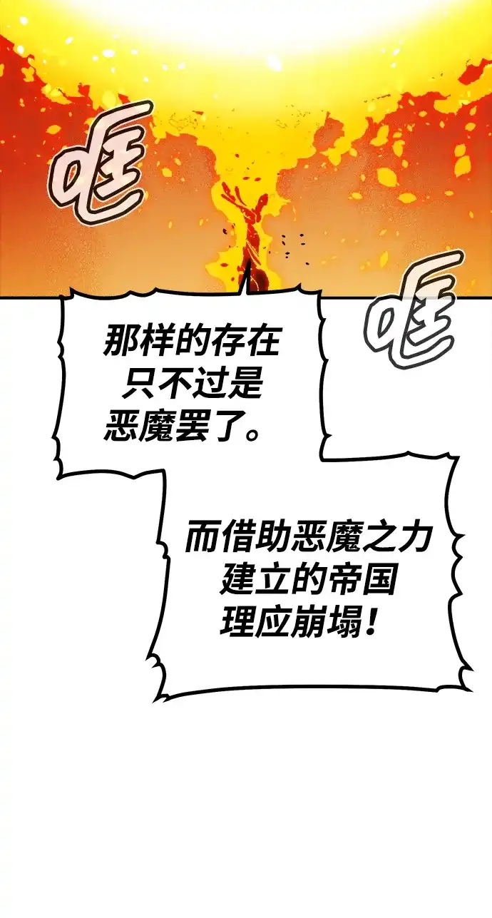 死灵法师：亡灵支配者 [外传] 后结局时代（5） 第94页