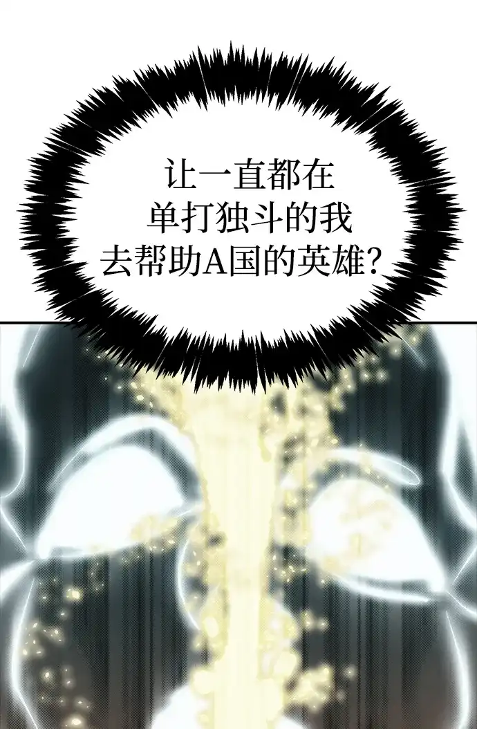 死灵法师：亡灵支配者 [外传] 后结局时代（5） 第88页