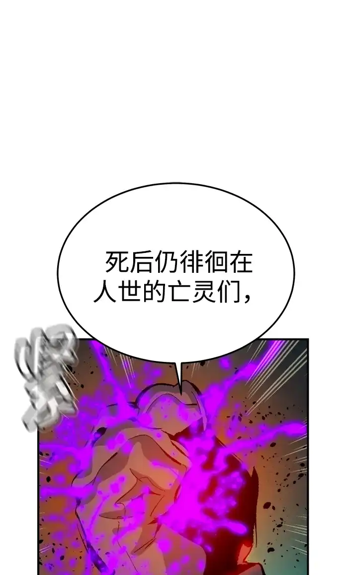 死灵法师：亡灵支配者 [外传] 后结局时代（5） 第24页