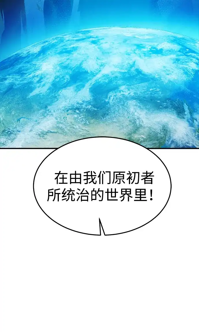 死灵法师：亡灵支配者 [外传] 后结局时代（5） 第77页