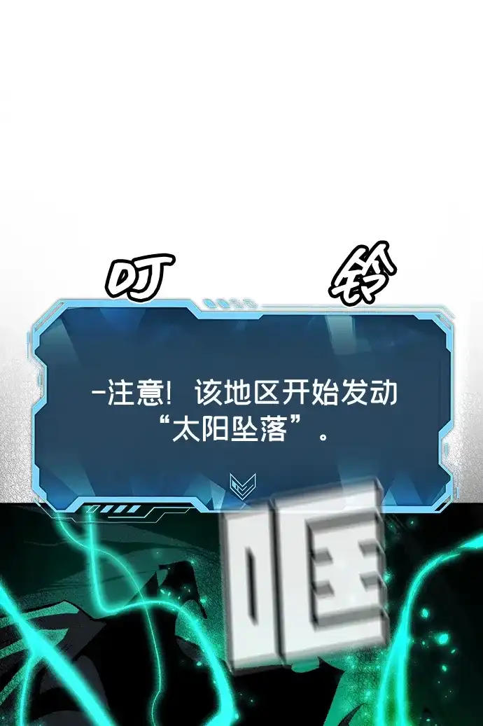 死灵法师：亡灵支配者 [外传] 后结局时代（5） 第34页