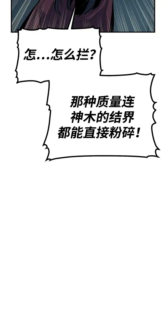 死灵法师：亡灵支配者 [外传] 后结局时代（5） 第8页