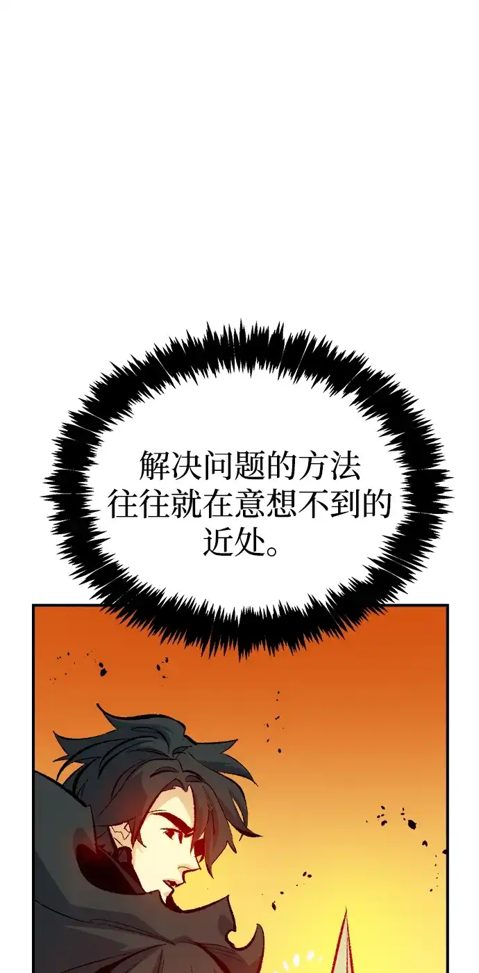 死灵法师：亡灵支配者 [外传] 后结局时代（5） 第63页