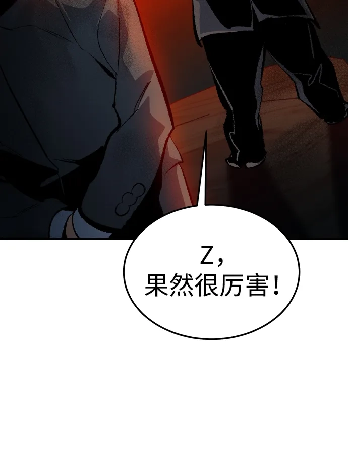 死灵法师：亡灵支配者 [外传] 后结局时代（5） 第66页
