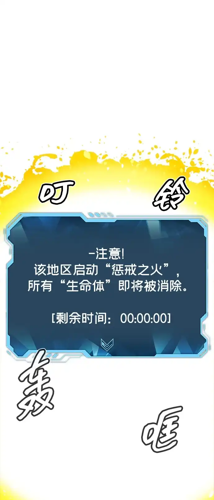 死灵法师：亡灵支配者 [外传] 后结局时代（5） 第93页