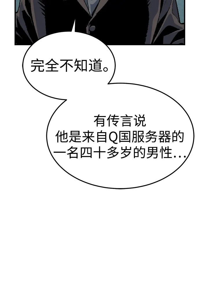 死灵法师：亡灵支配者 [外传] 后结局时代（5） 第72页