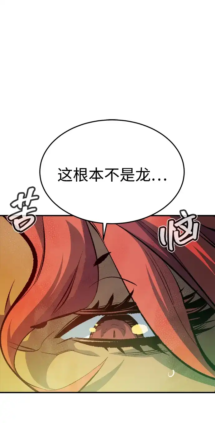死灵法师：亡灵支配者 [外传] 后结局时代（6） 第5页