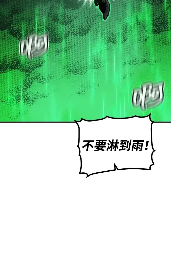 死灵法师：亡灵支配者 [外传] 后结局时代（6） 第3页